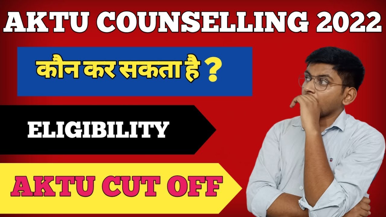 AKTU COUNSELLING 2022 || AKTU B PHARMACY COUNSELLING 2022 || AKTU B TECH LATERAL COUNSELLING 2022