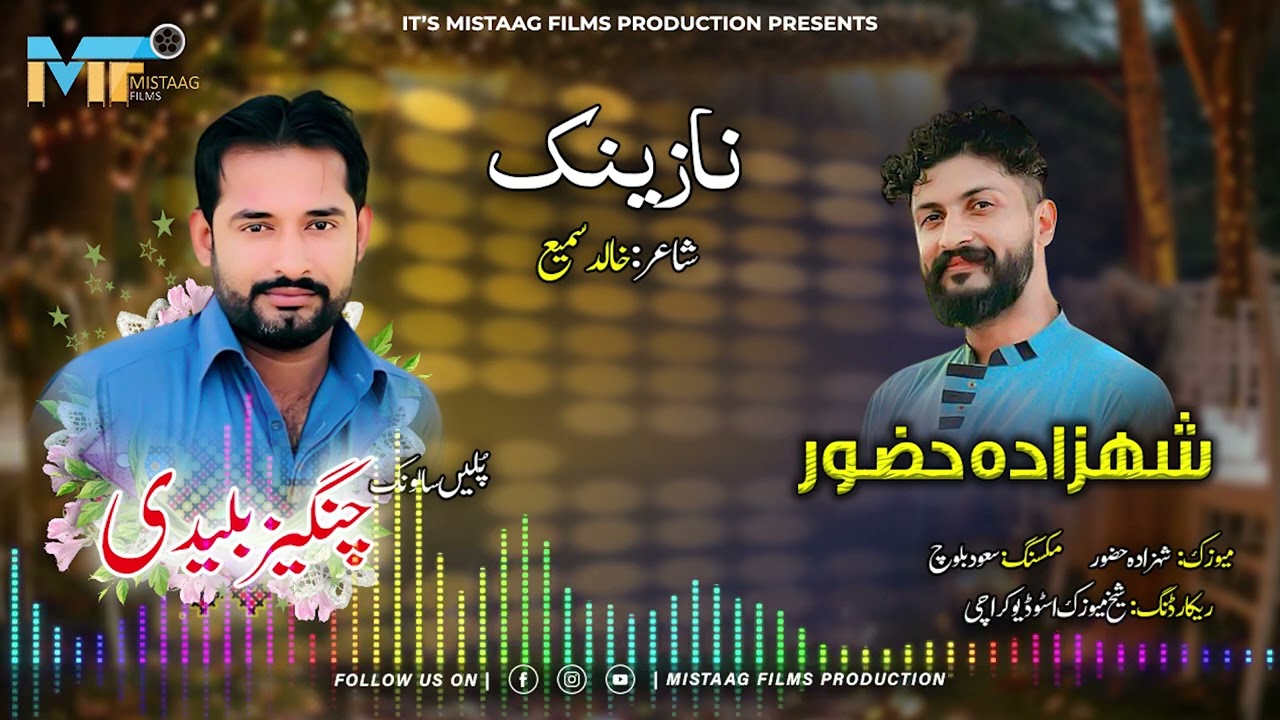 Shahzada Hazoor I New Wedding Song 2025 I Salonk Changez Buledi