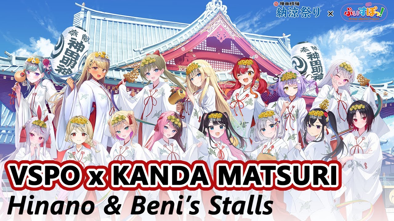 Hinano and Beni serve customers at the Tokyo Kanda Festival [VSpo] ENG SUB