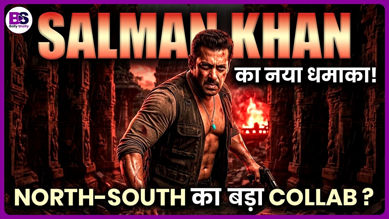 Salman Khan की नई Action-Thriller फिल्म का ऐलान! South के Director का मिला साथ!