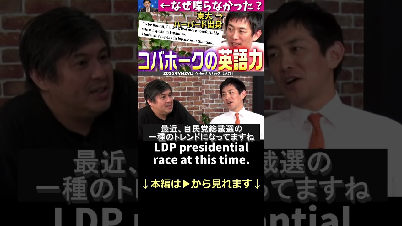 コバホークの英語力