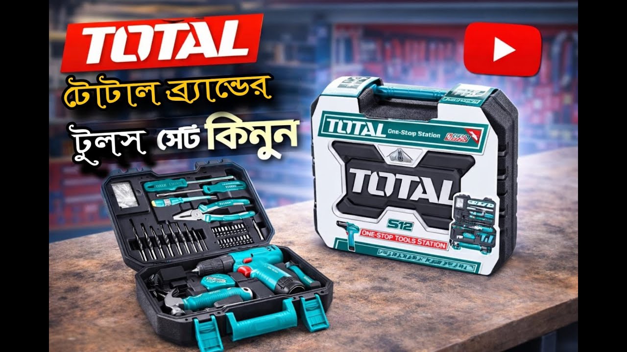 ব্যাটারি চালিত ড্রিল সহ টুলস সেট কিনুন