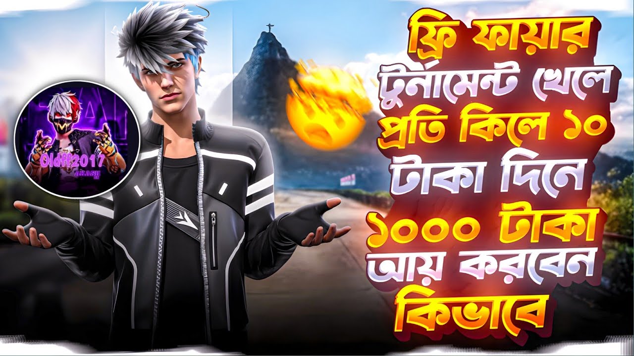 Free Fire খেলে প্রতি দিন টাকা ইনকাম করুন 😱 | Free Fire Best Tournament App Bd
