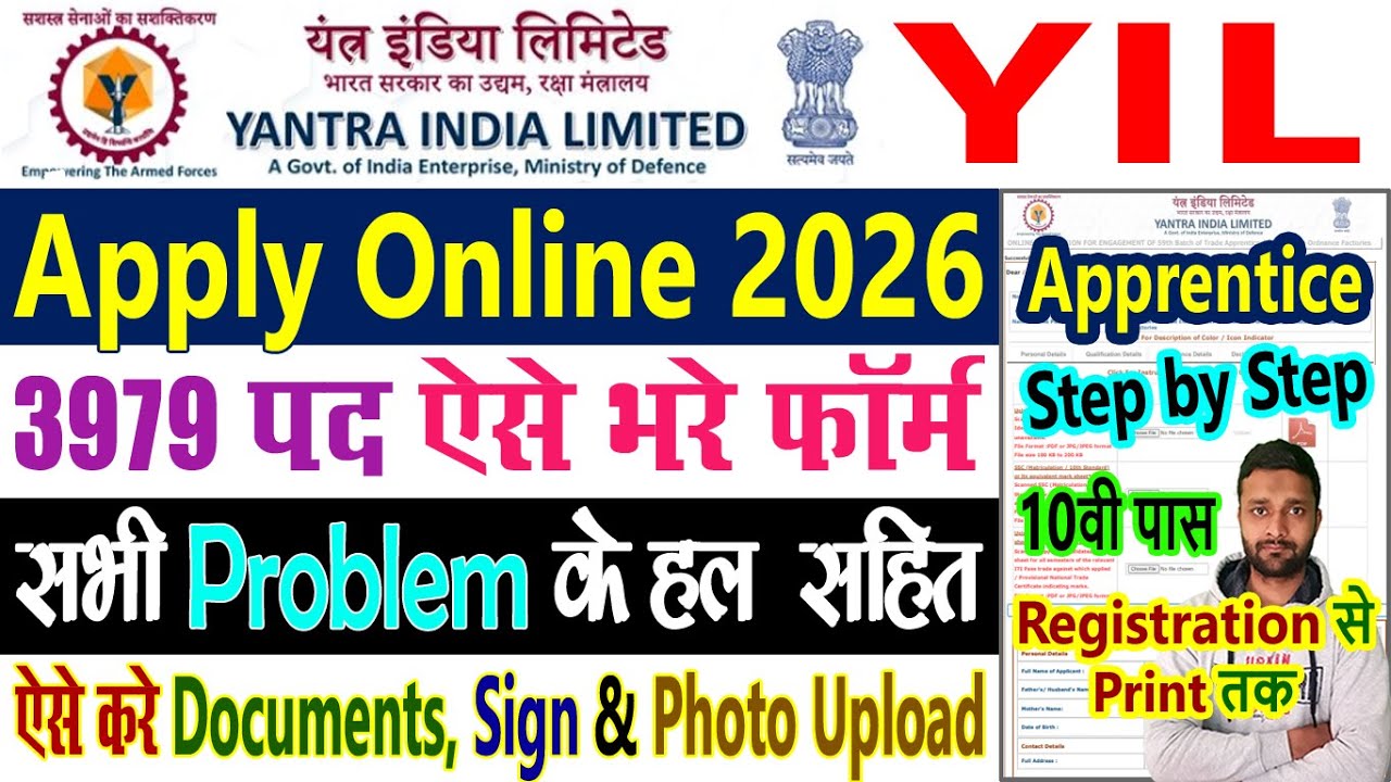 Yantra India Limited Vacancy 2026 Apply Online || YIL Apprentice Ka Form Fill Up Kaise Bhare 2026