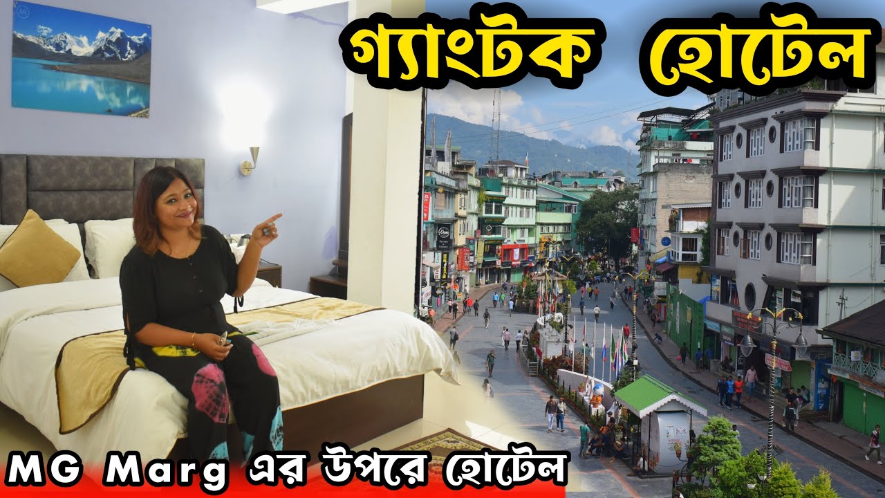 Gangtok Hotel Near Mg Marg | Gangtok Hotel | Gangtok Hotel Price | Gangtok Tour | Gangtok Sikkim