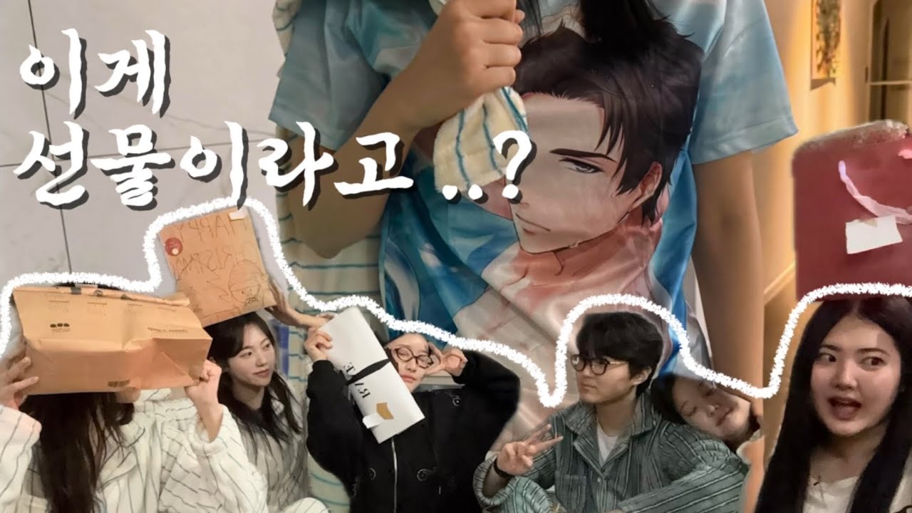 [일상 vlog] 17살 때 만나 어엿한(?) 20대 중반이 된 소녀(?)들이 노는 방법은?