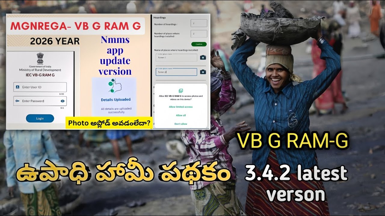 VB G Ram G New App 2026 Telugu/VB G Ram G App Details Upload Problem/Nrega New App 2026/#nmmsapp2026