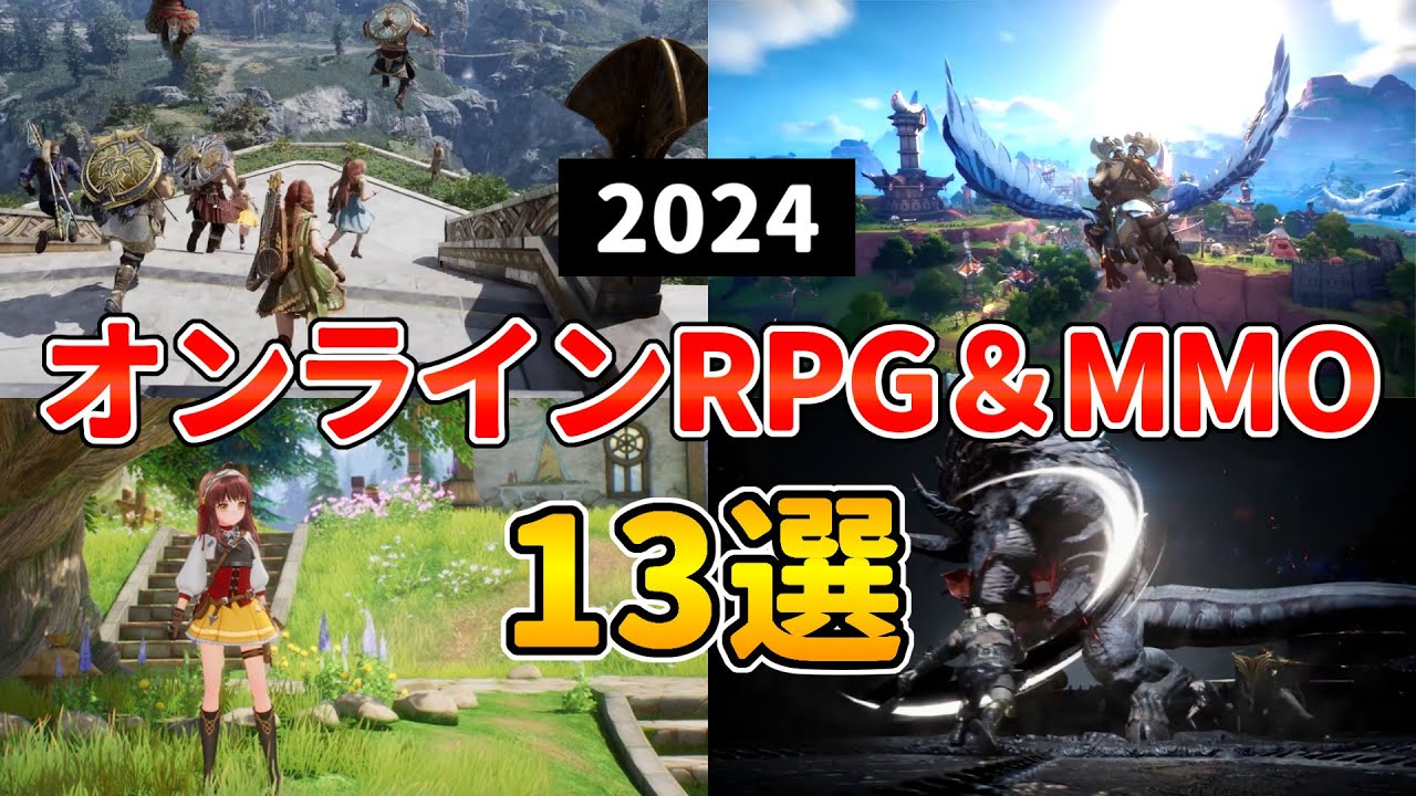 13 новых MMORPG и онлайн-игр 2024 года: полноценный экшен и экономика! [ПК/PS5/PS4/смартфон]