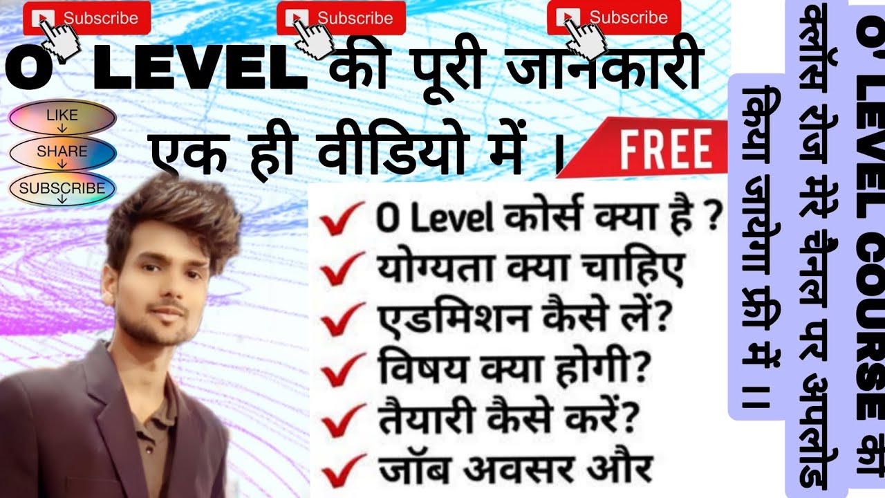O Level kya hota hai ? / O level course /  O level ki Puri jankari ik hi vidio me / O level Classes.