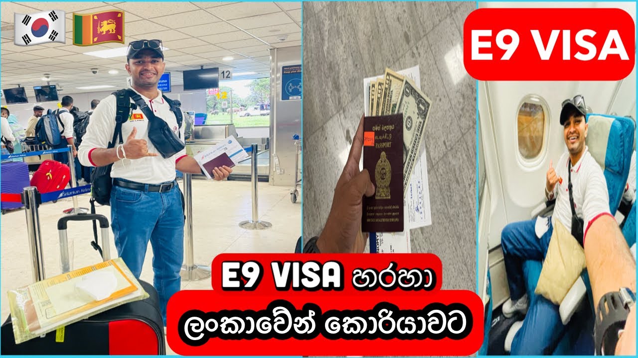 Eps topik exam එකෙන් E9 Visa හරහා ලංකාවේන් දකුනු කොරියාව බලා 🇱🇰🇰🇷✈️ | Lochi boy in korea 🇰🇷