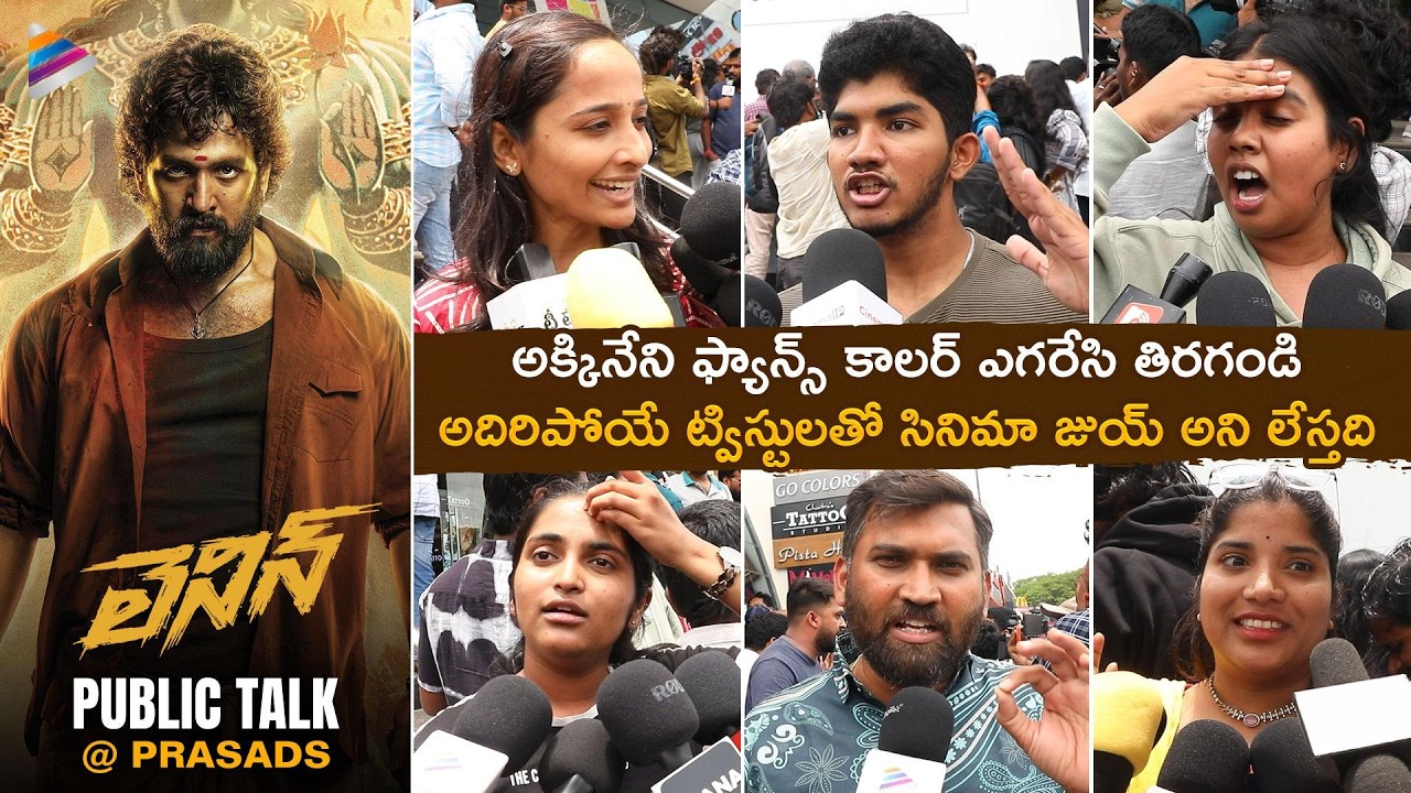 Lenin Public Talk | Lenin Public Review @ Prasads | Akhil Akkineni | Bhagyashri Borse | Thaman S