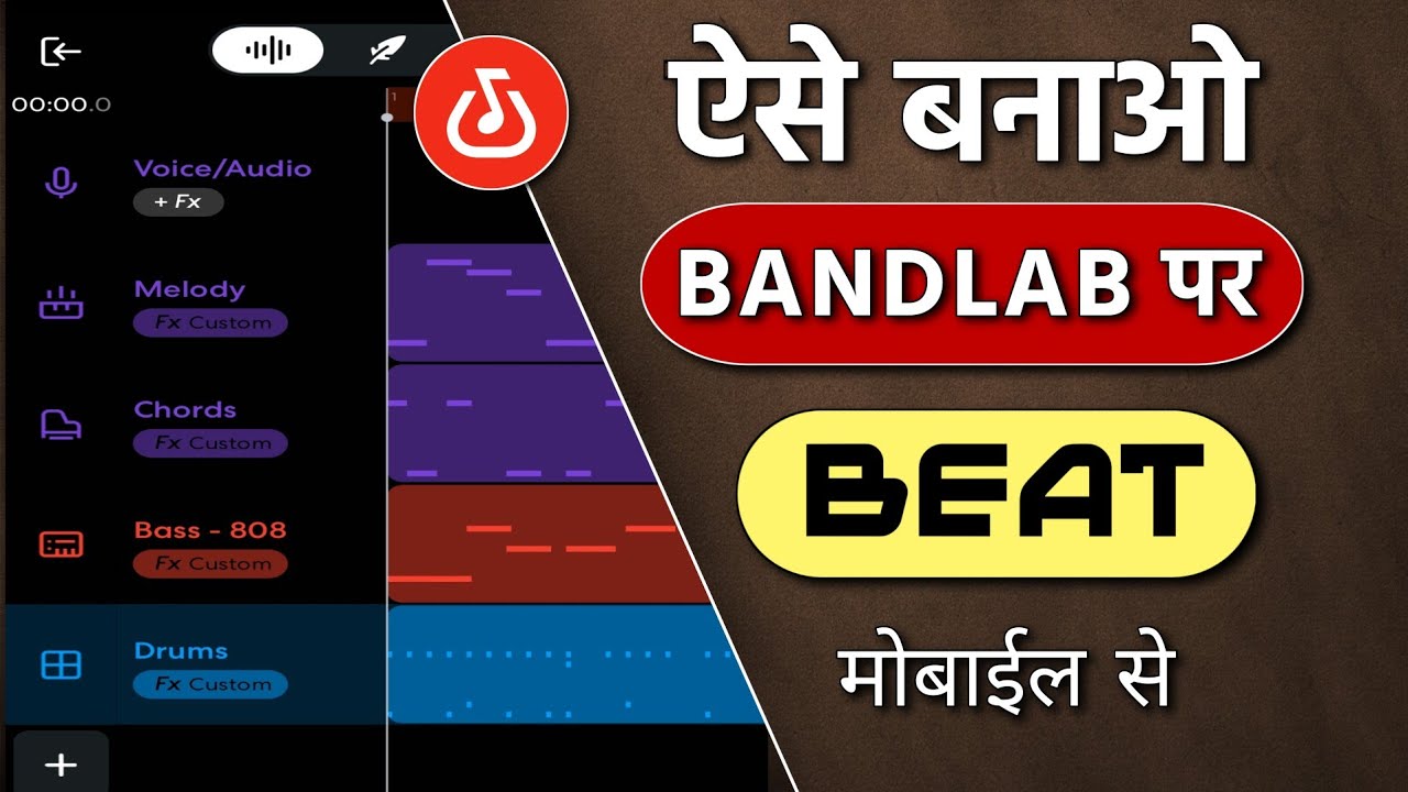 Bandlab Me Beat Kaise Banaye | Bandlab Se Music Kaise Banaye | Bandlab Kaise Use Kare
