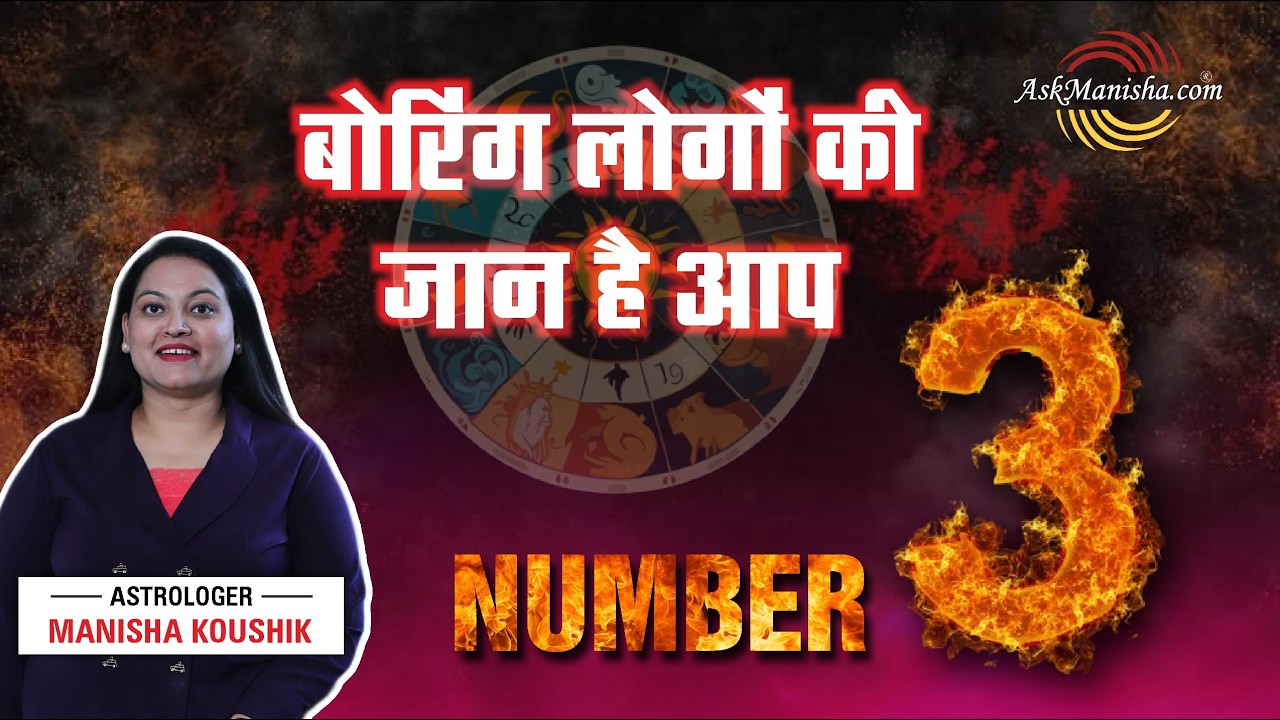 Mulank 3 Ka Sach! 🔥 Number 3 Personality, Love Life, Career & Lucky Tips | Numerology Secrets