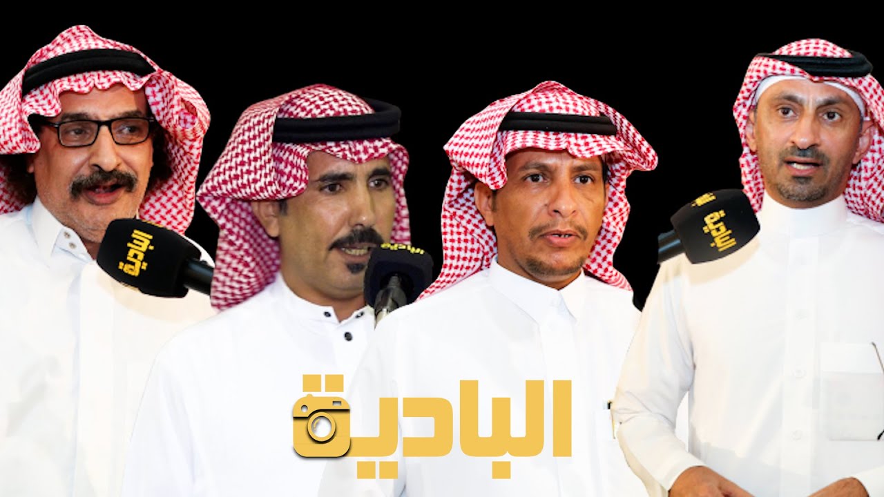 موال / محمد عيد الحويطي _ عبدالله عتقان _ منيف منقره _ عبدالله البويني   ٨  - ١ - ١٤٤٤  تبوك