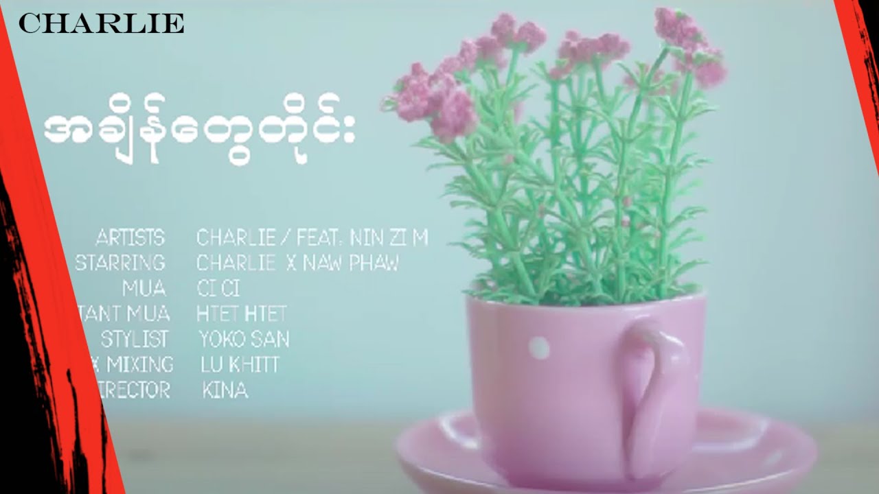 အချိန်တွေတိုင်း - ချာလီ၊ နင်ဇီမေ l A Chin Tway Tie - CharLie & Nin Zi May