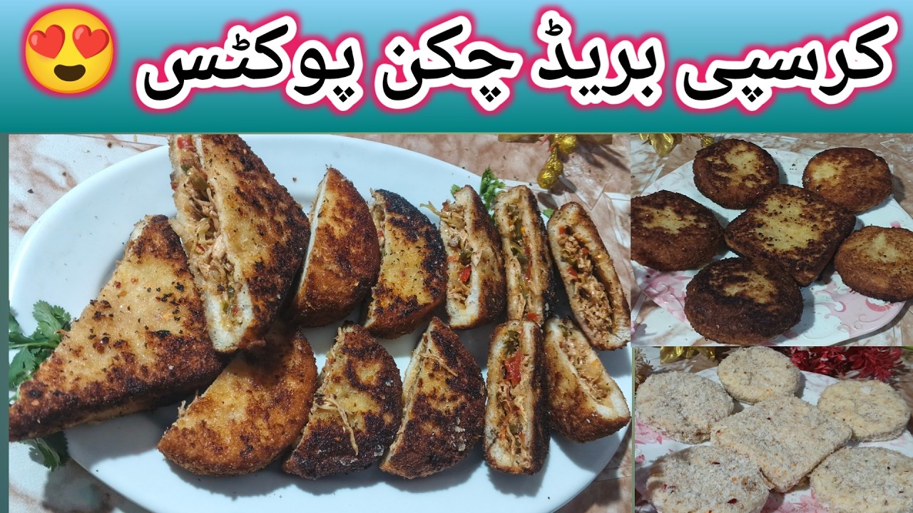 Crispy Bread Chicken Pockets Recipe | Easy & Quick Ramadan Iftar Snack ✨by Fatma's menu