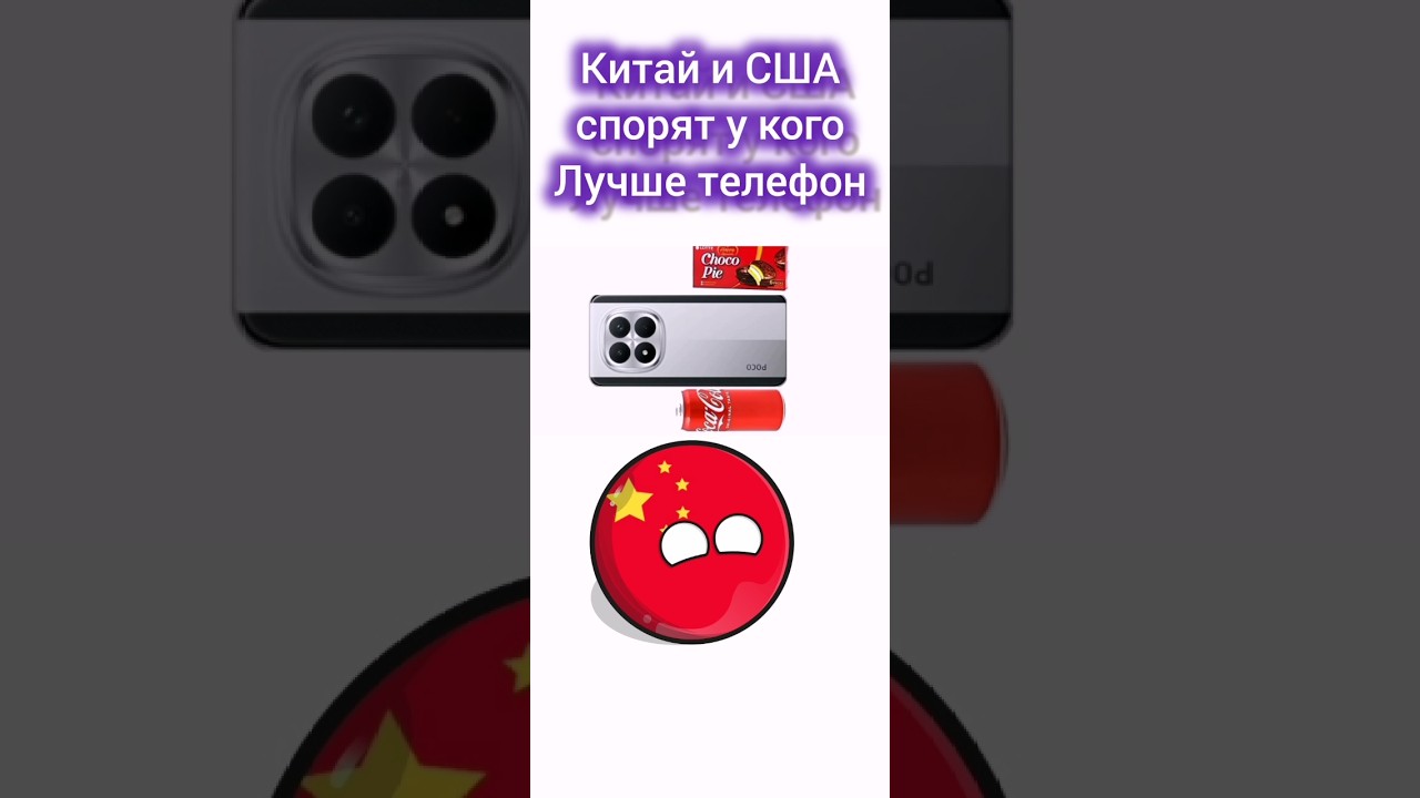 с Китайтем спорить плохо😂😂😂 #countryballs #memes