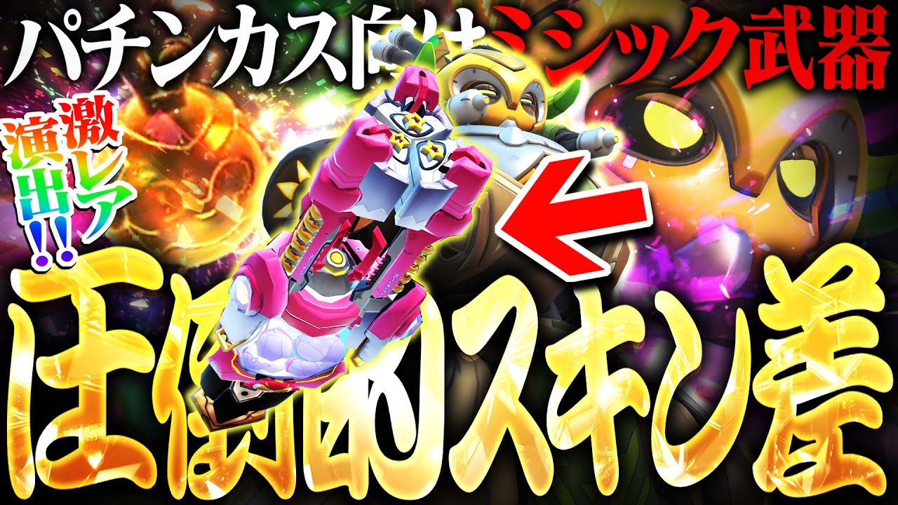 【衝撃】オリーサのミシック武器をパチンカスが使った結果…【オーバーウォッチ2】