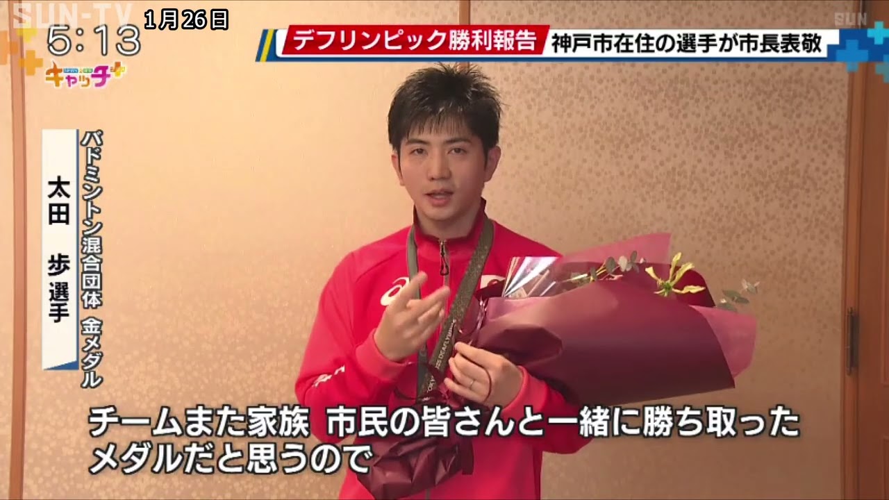 東京デフリンピックで躍動　メダリストが神戸市長表敬訪問