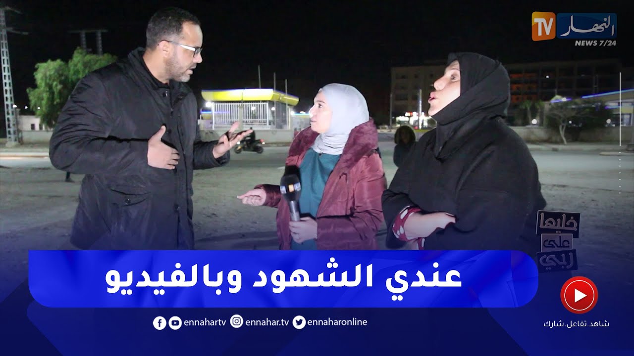 خليها على ربي: نقاش حاد.. شوفوا كيفاش تدخل ممثل البلدية وفتيحة تصرخ خلاص.. 