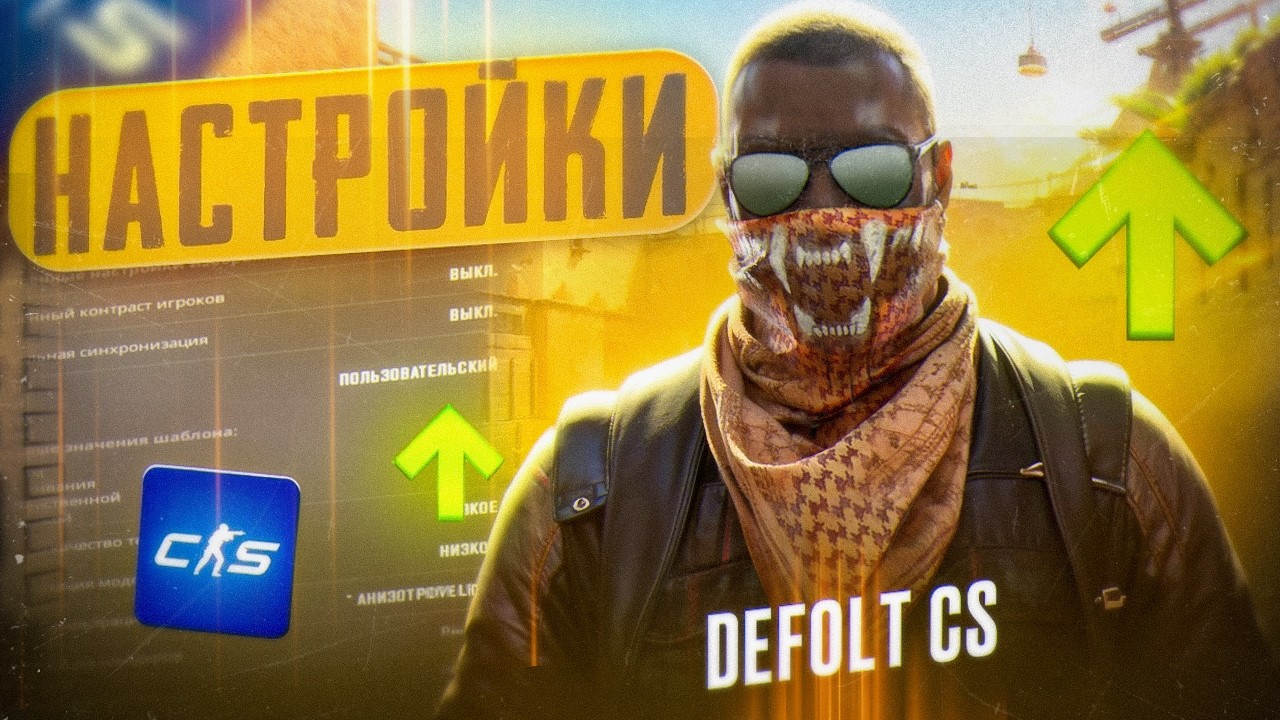 CS2 TO'LIQ NASTROYKALARI 2026 💣 (UZBEKCHA)