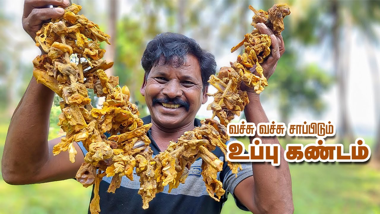 வச்சு வச்சு சாப்பிட தூண்டும் உப்புக்கண்டம் வறுவல் | Mutton Uppukandam Fry Must Try