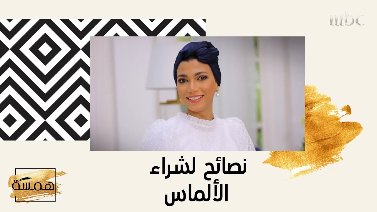 نصائح مهمة عليك اتباعها قبل شراء الألماس
