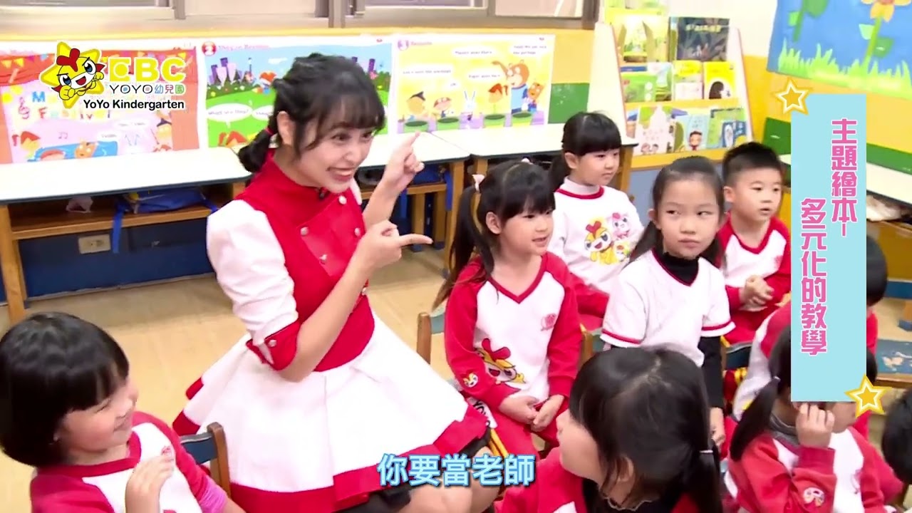 🍎番茄姐姐®🍎到東森YOYO幼兒園聖奧得分園囉~~🥳東森 YOYO 幼兒園小朋友專屬福利