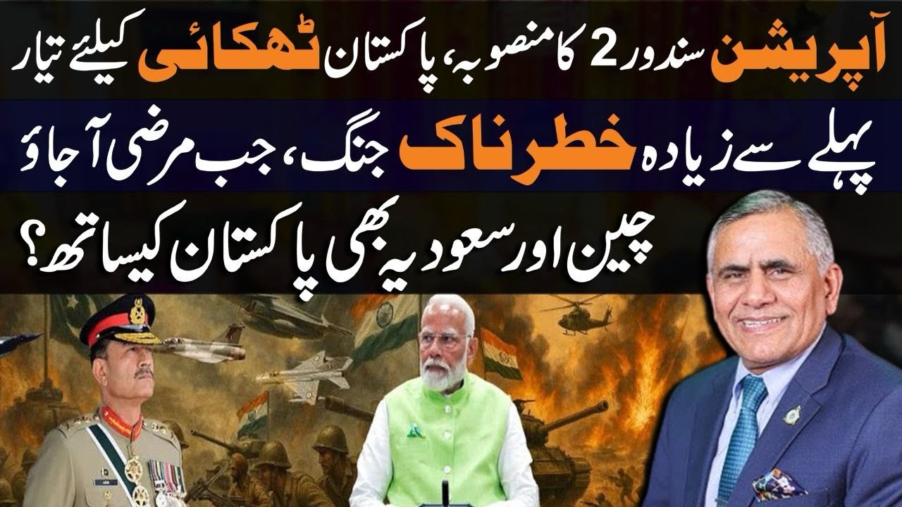 Balance of Power Shifted After “Marka-e-Haq”: Pakistan Emerges Stronger | Ft Arshad Malik
