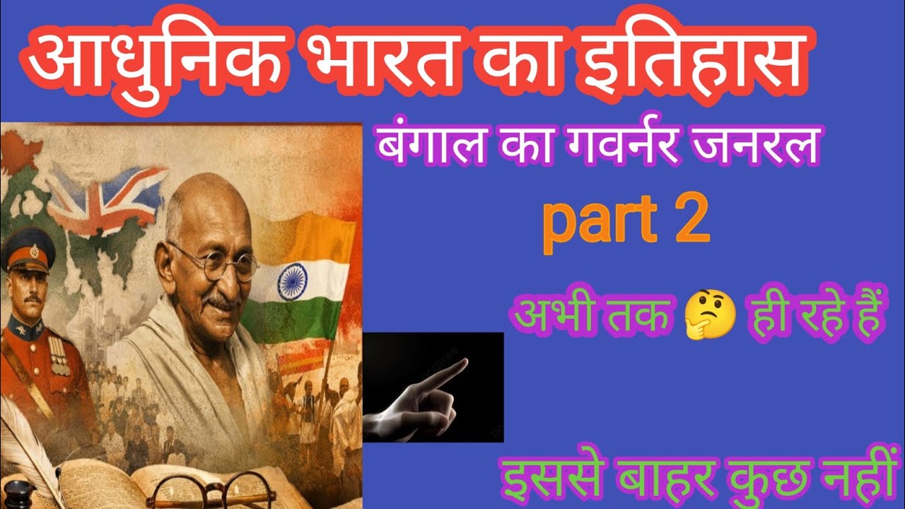 YouTube पर इससे ज्यादा कॉन्टेंट ❌❌ 72वी. Bpsc TRE 4.0,BSSC CGL4, बिहार दारोगा , बिहार पुलिस etc.