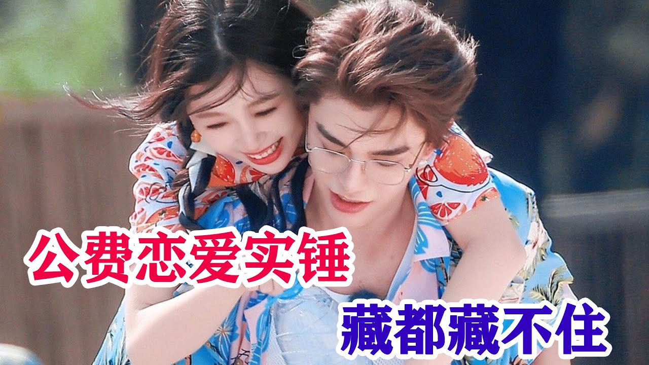 【虞書欣x丁禹兮】快來看看吧，他倆這次不一樣，真的不一樣，我有數！！！