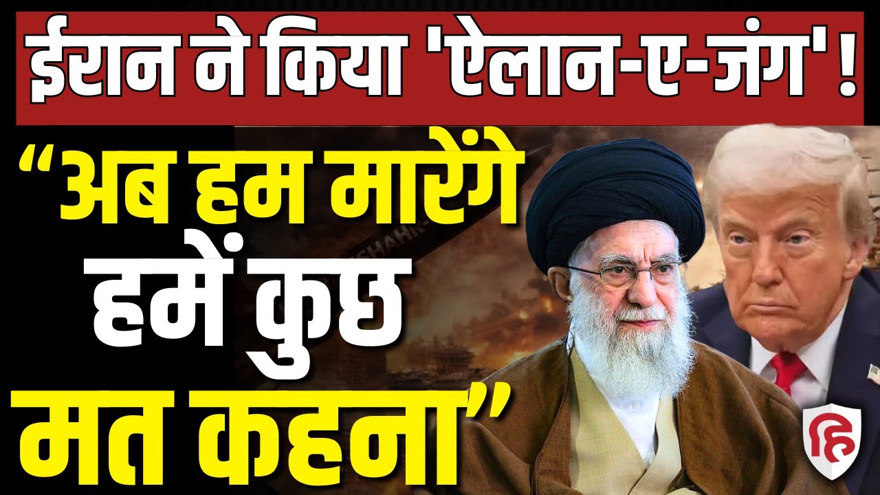 LIVE: Iran America War की आशंका गहराई, Tehran ने UN को क्या चेताया | Khamenei | Trump | Middle East