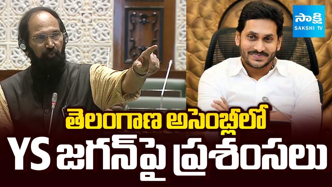 Uttam Kumar Reddy Praises Ys Jagan in Telangana Assembly | Krishna Water Issue | Sakshi TV