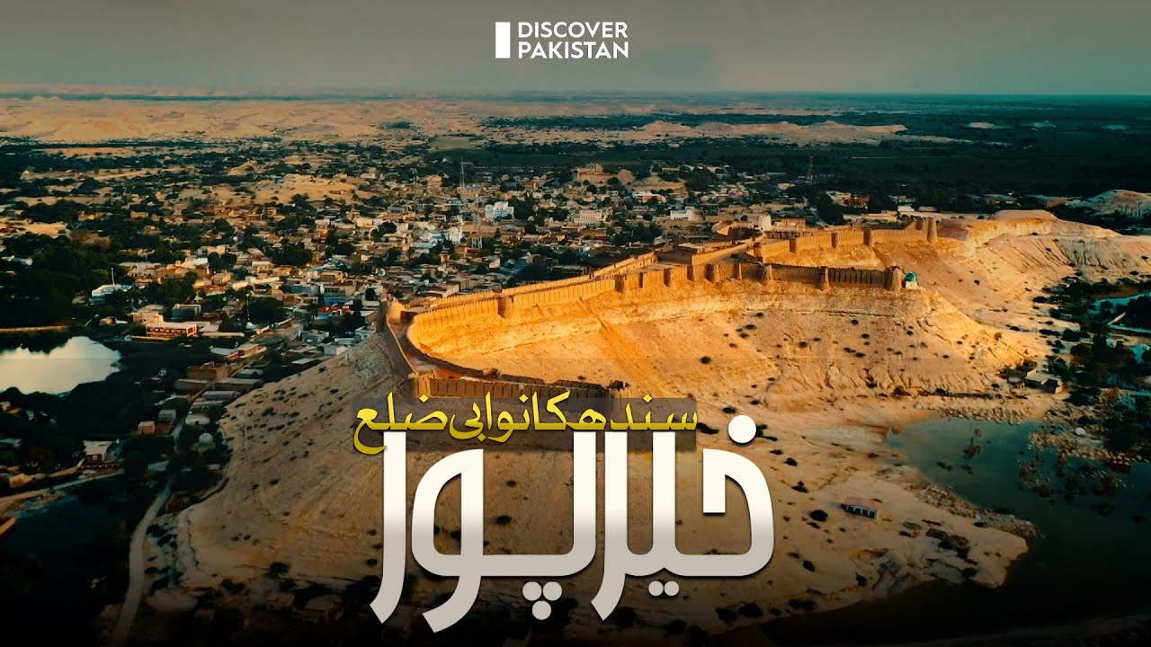 Unveiling Hidden Beauty of Khairpur District in Sindh | Short Documentary