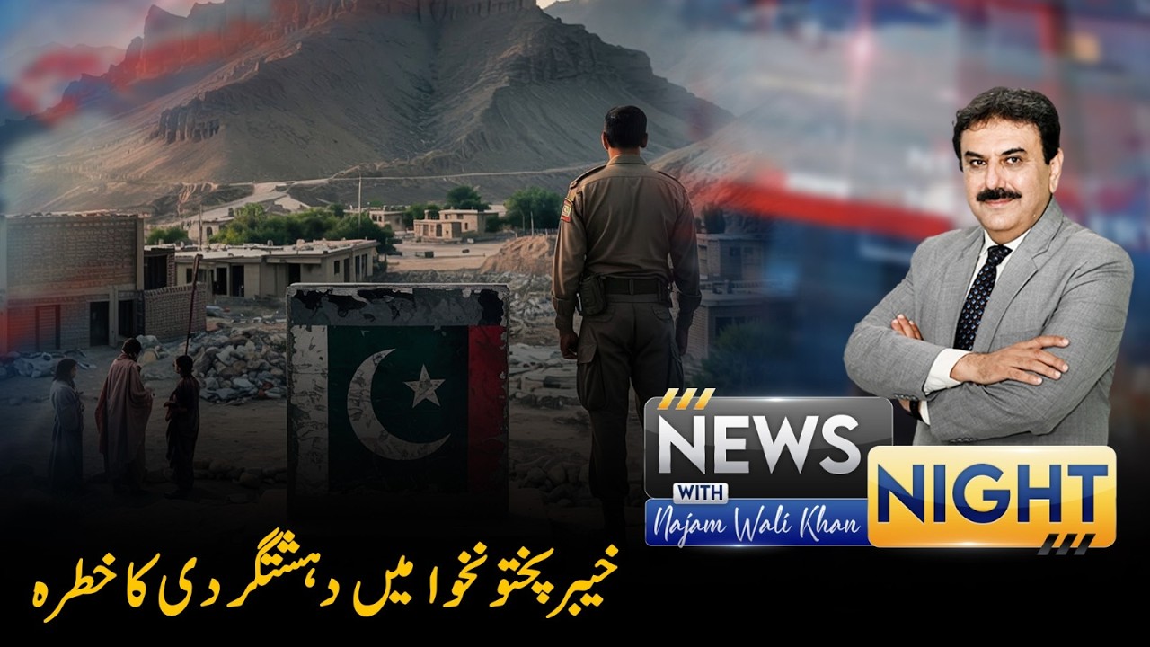 Will Afghanistan Choose Peace or Chaos? PM Shehbaz Speaks Out | News Night | PTV News | 20-01-2026