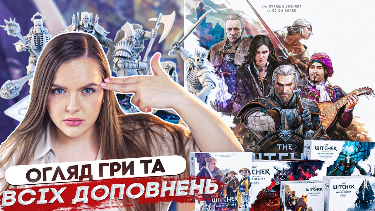 Відьмак. Шлях призначення | Гра розчарування? | Огляд гри та всіх доповнень