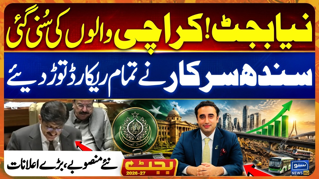 Sindh Budget 2026-27! Good News For The People Of Karachi, Which New Project Launched?