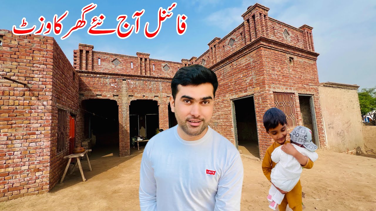 New Ghar ka Tour , Big Surprise | Village home tour | Pakistan Village life vlog