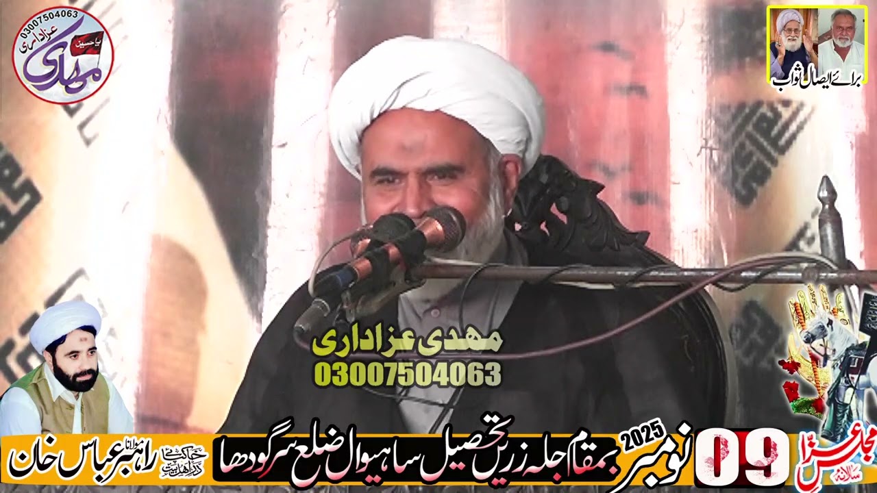 Allama Zahoor Hussain Khan Najfi(Majlis 09 November 2025 Jalla Zahree Shiwal Sargodha)