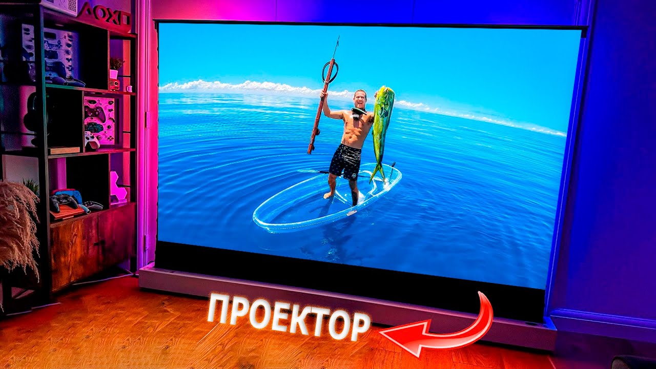 ЛУЧШИЙ ПРОЕКТОР ДЛЯ КИНО и Домашнего Кинотеатра офигел и выкинул ТВ! 🔥 ThundeaL TDA6
