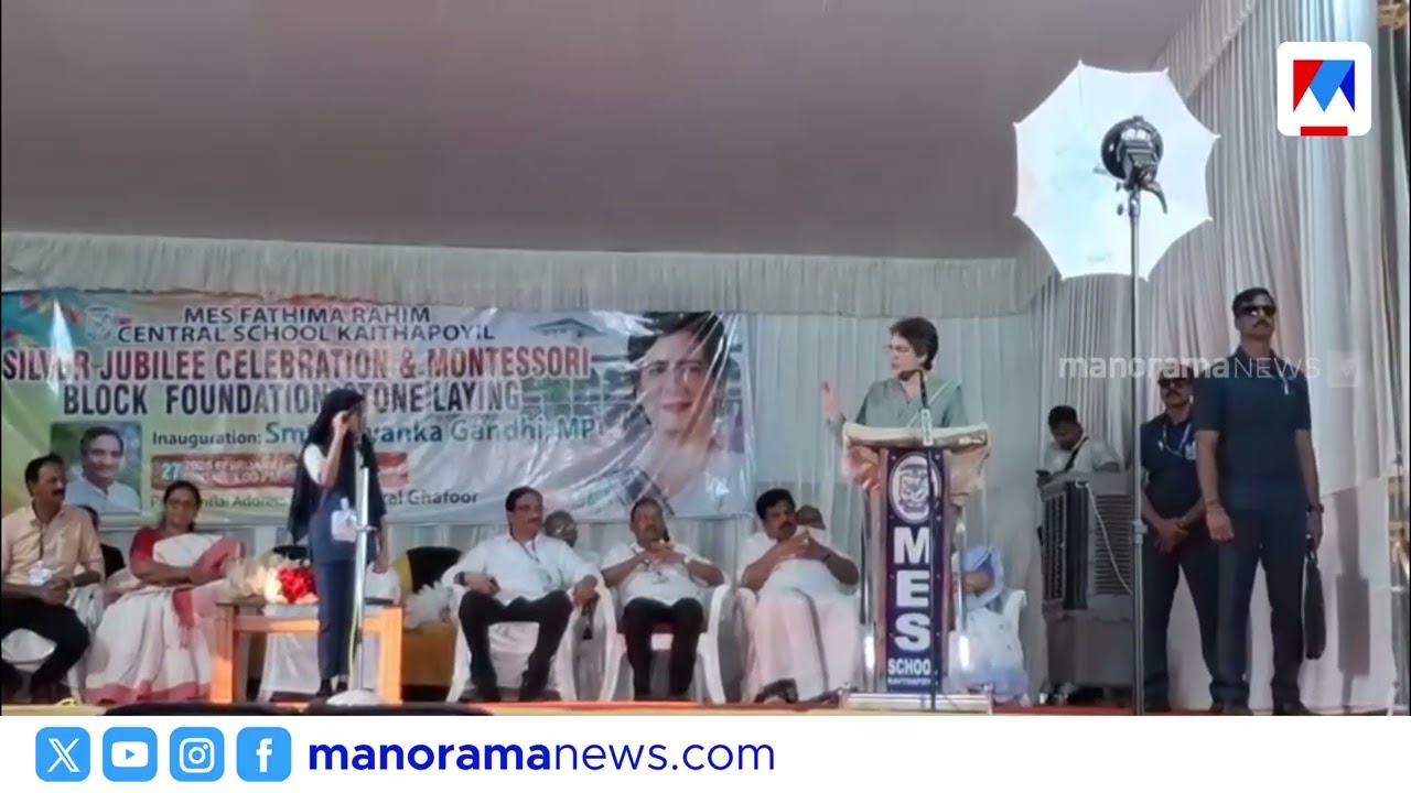 പ്രിയങ്കഗാന്ധിയുടെ പ്രസംഗം തർജ്ജിമ ചെയ്ത് കൈയ്യടി നേടി ആറാം ക്ലാസുകാരി ഫാത്തിമ അജ്മി|Priyanka Gandhi