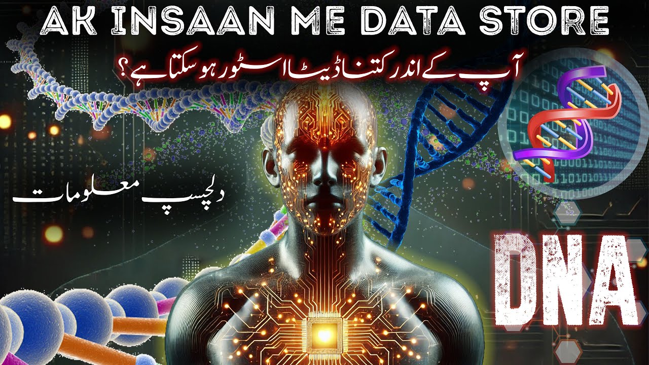 Bio Technology use DNA for Data storage new technology use | DNA storage technology