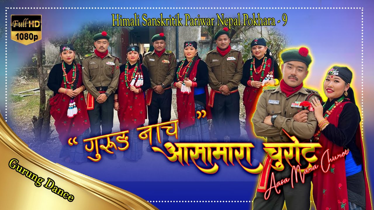 Aasamara Churot // Lahure Dance // Gurung Dance // Sabin Gurung // 2079