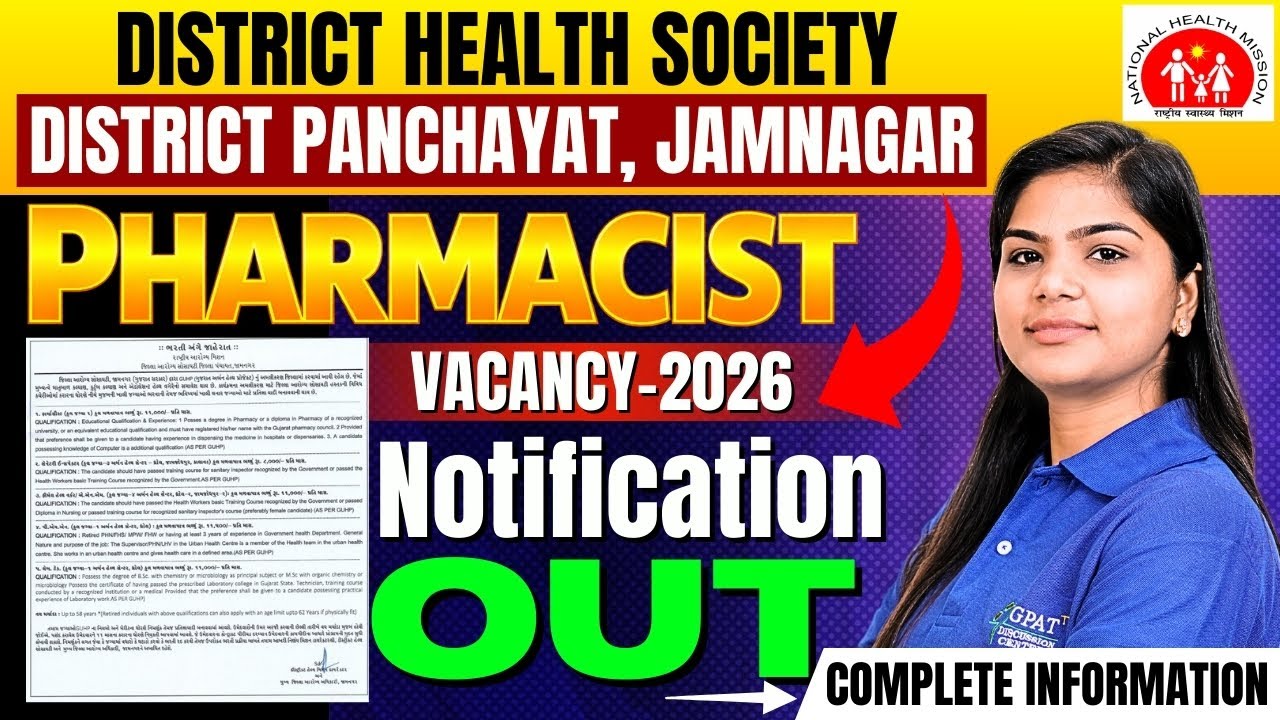 Gujarat Health Department Recruitment 2026 | Apply Process, Eligibility & Post Details #job