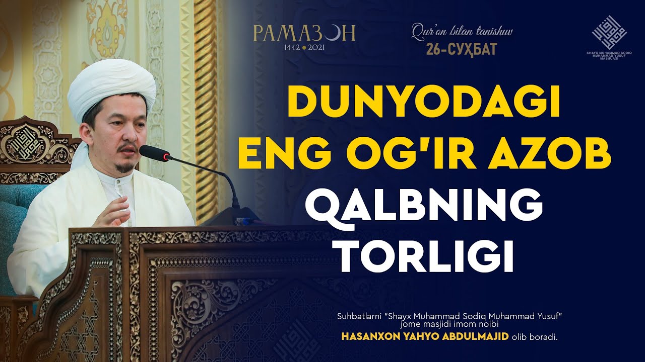 Dunyodagi eng og'ir azob qalbning torligi | Дунёдаги энг оғир азоб қалбнинг торлиги