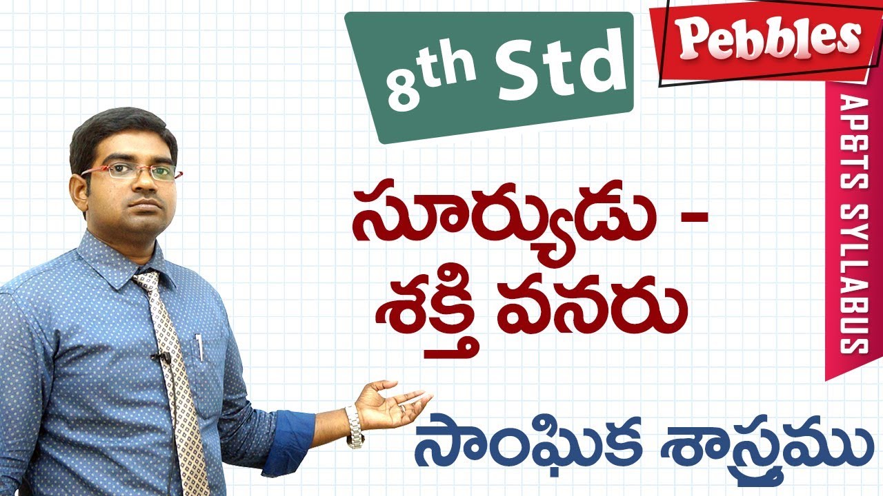suryudu shathi vanaru | Class 8 Social studies T.M | For all competitive exams