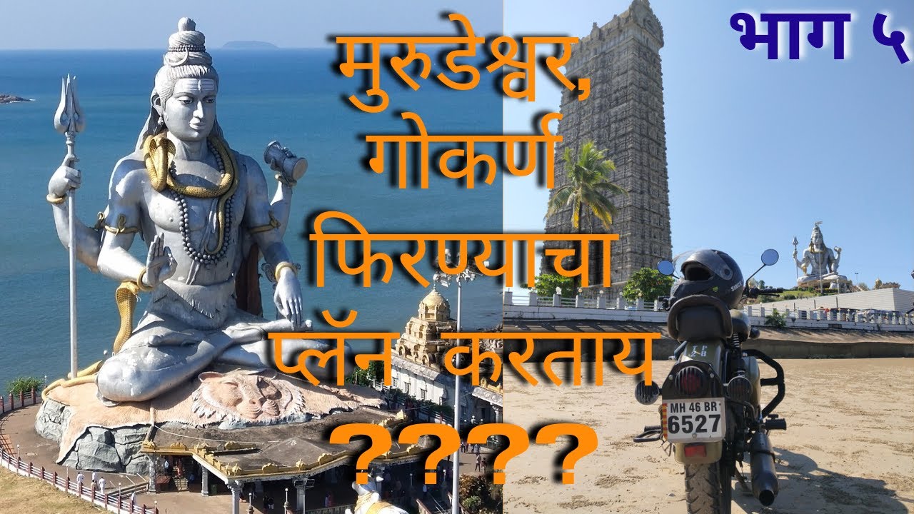 MURUDESHWAR | GOKARNA | TOP TOURIST PLACES OF KARNATAKA | MUMBAI TO MURUDESHWAR | BIKE RIDE |
