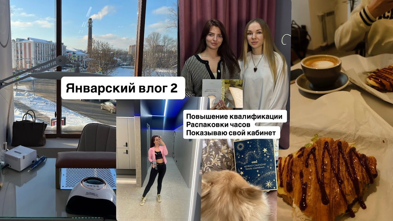 Распаковка часов. Повышение. Готовка встречи с подругами