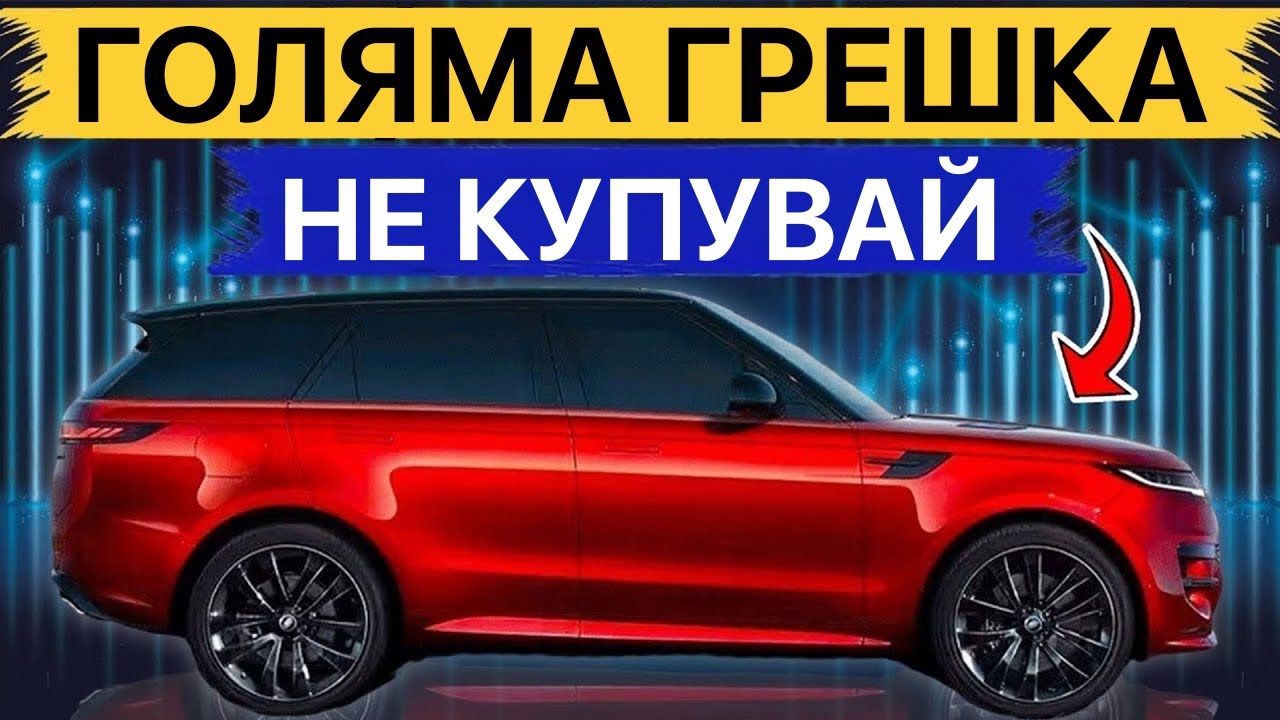 11 Най‑ЛОШИ Брандове Автомобили които Ще Съжаляваш, че Купуваш през 2025