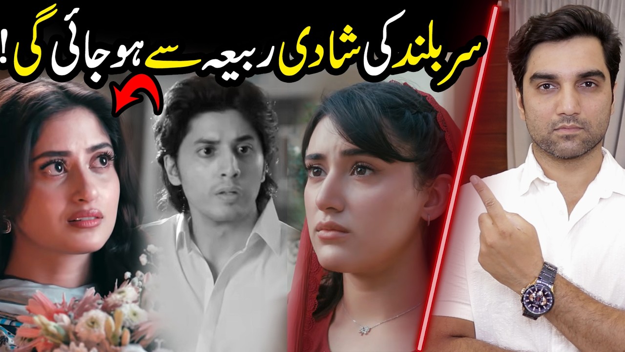 Zanjeerain New Twist! Episode 12 and 13 Teaser Promo Review By MR NOMAN ALEEM | HUM TV